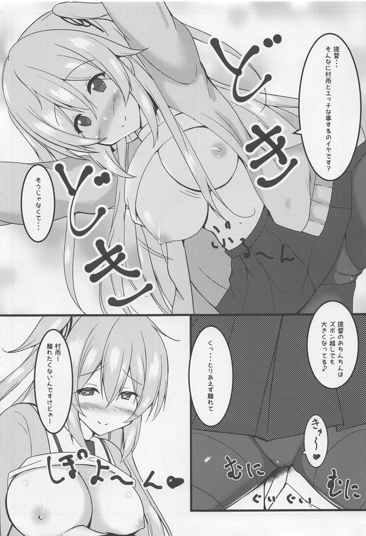 Tsukiyomi Utau Sanbankan page 10 full