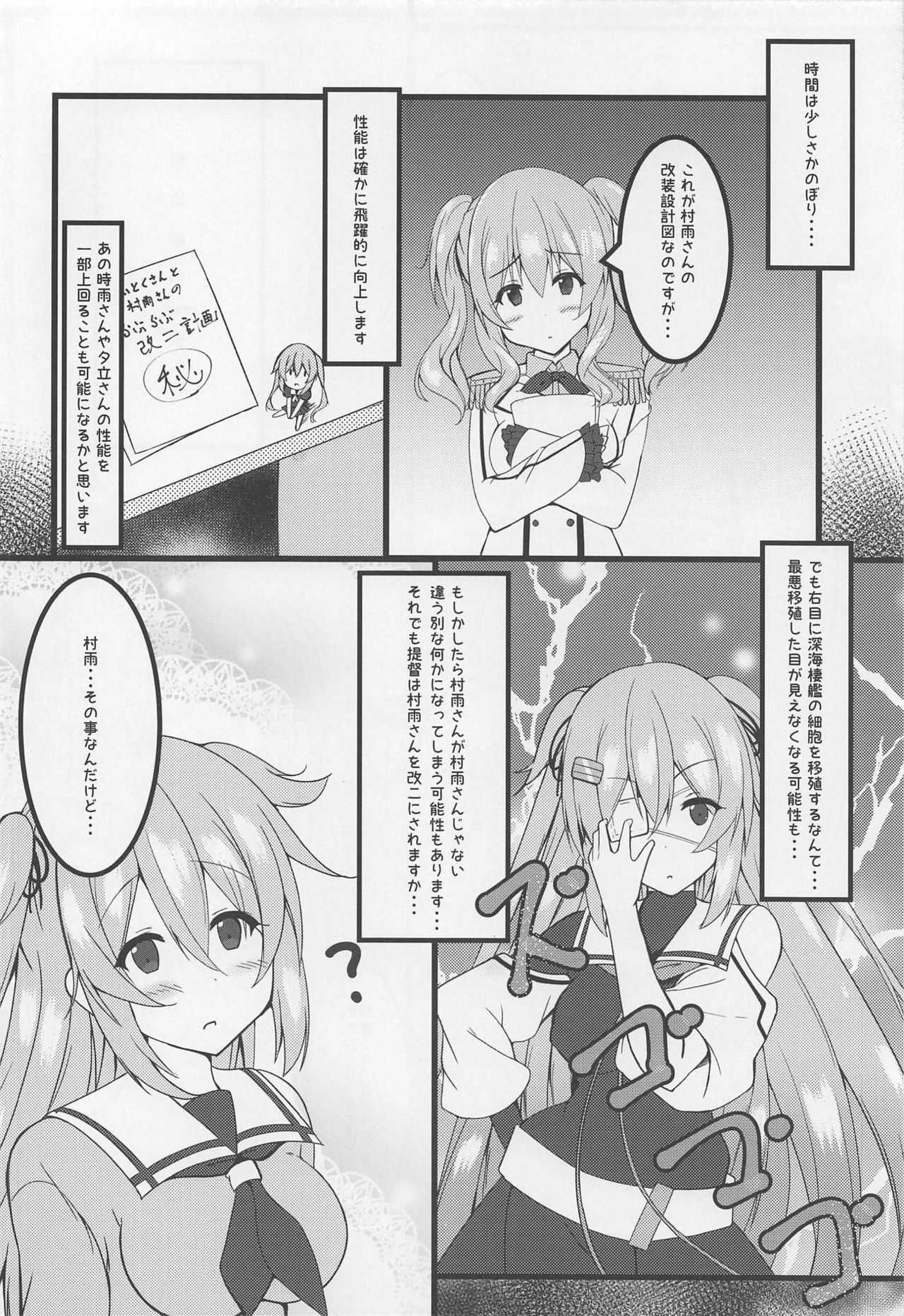 Tsukiyomi Utau Sanbankan page 5 full