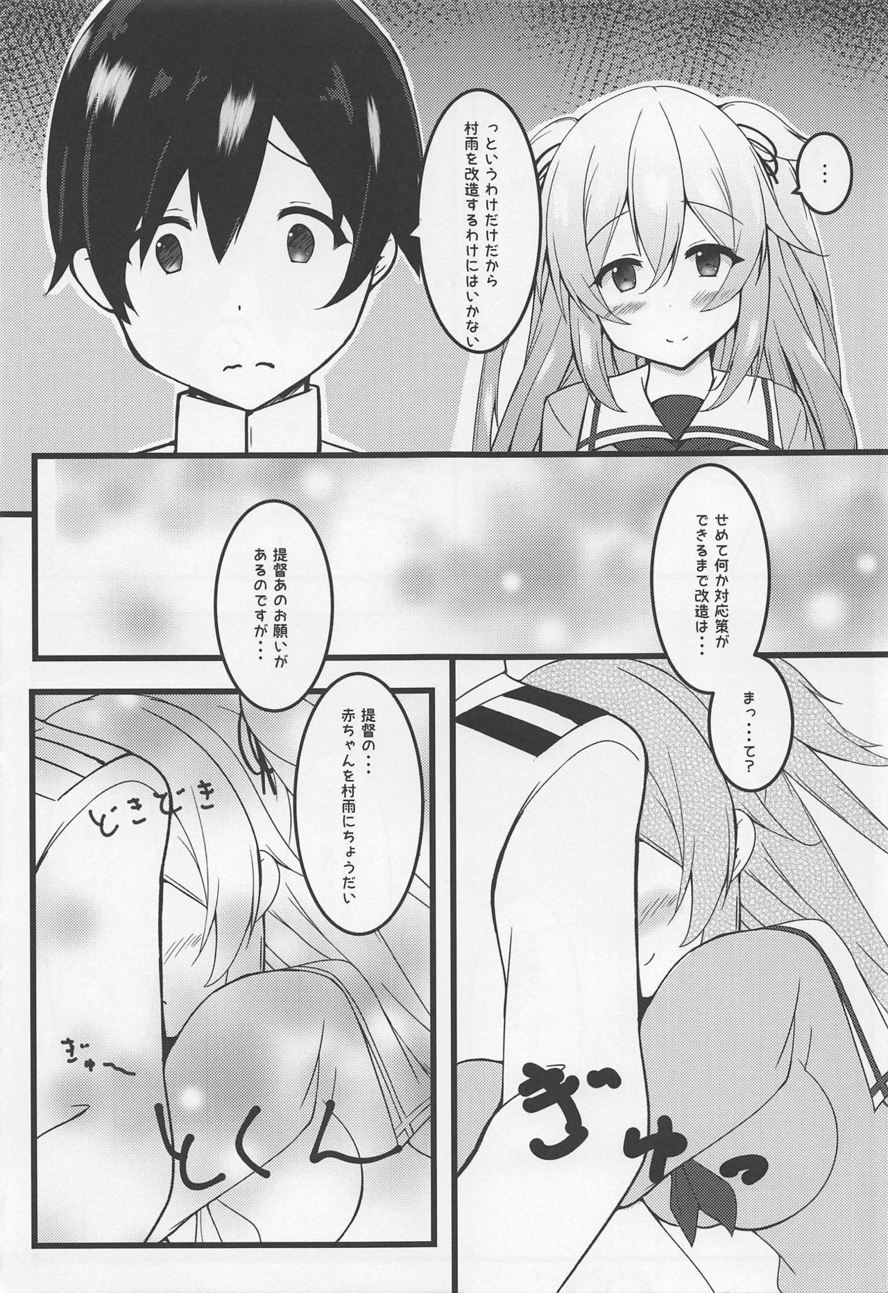 Tsukiyomi Utau Sanbankan page 6 full