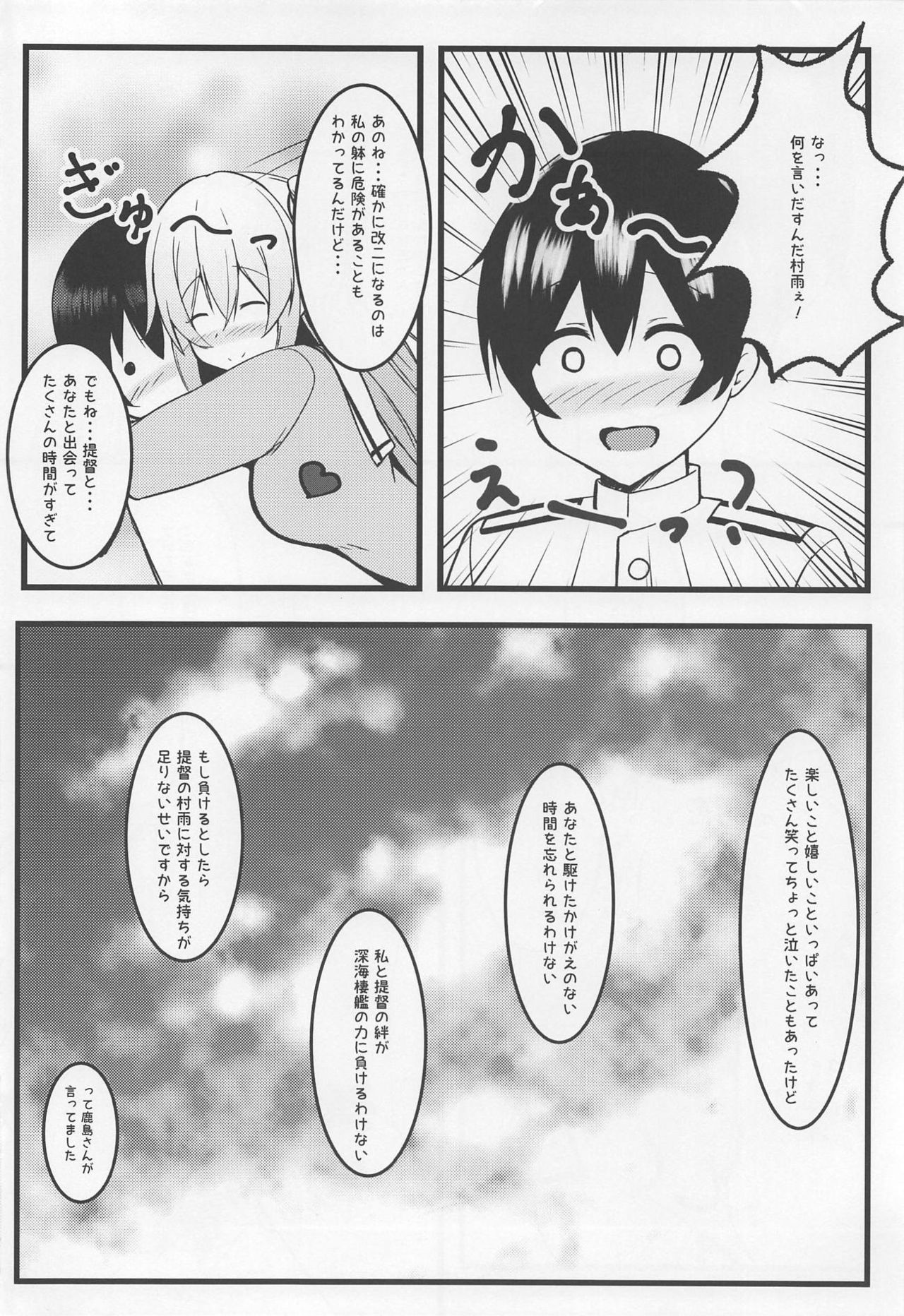 Tsukiyomi Utau Sanbankan page 7 full
