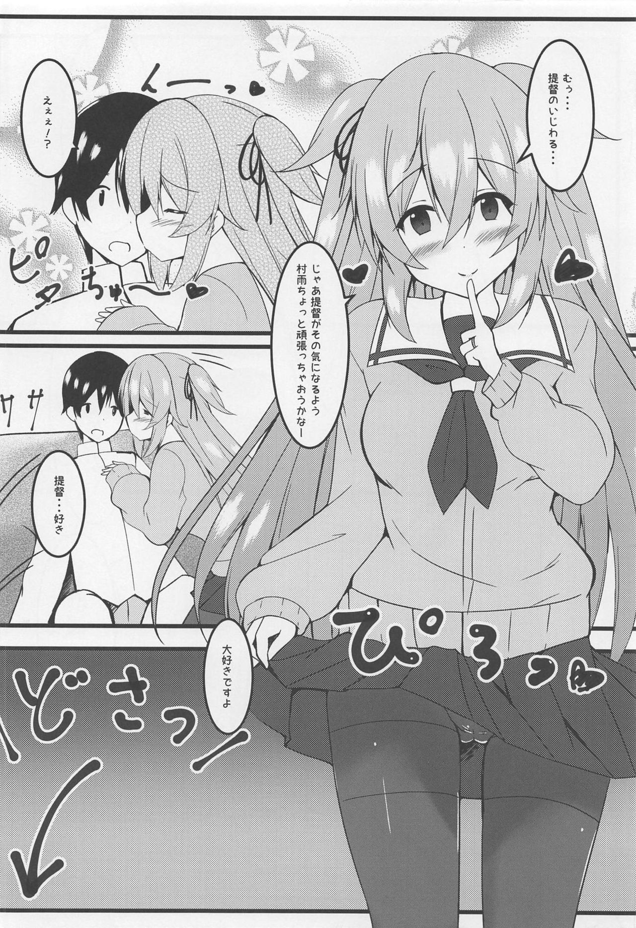 Tsukiyomi Utau Sanbankan page 9 full