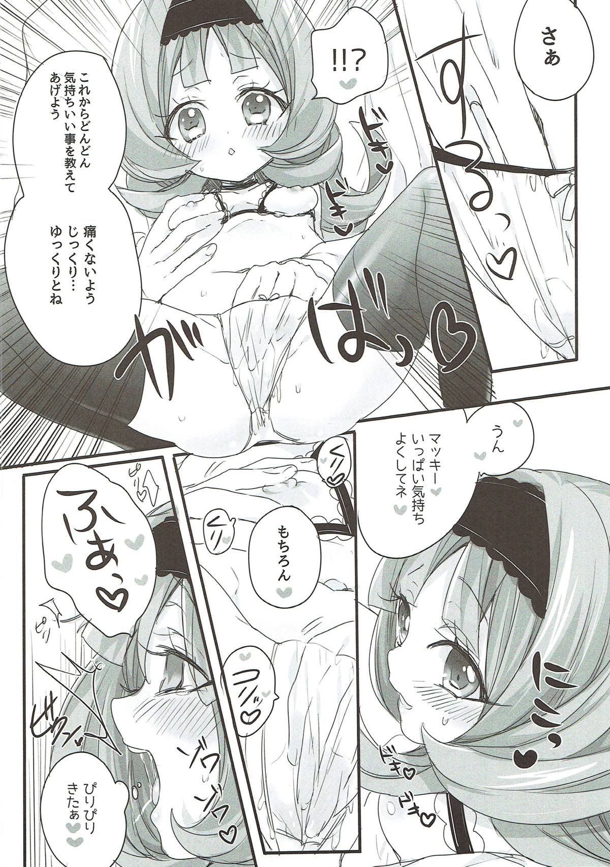 Almiria to Macky no Love Love Shoya Ecchi page 8 full