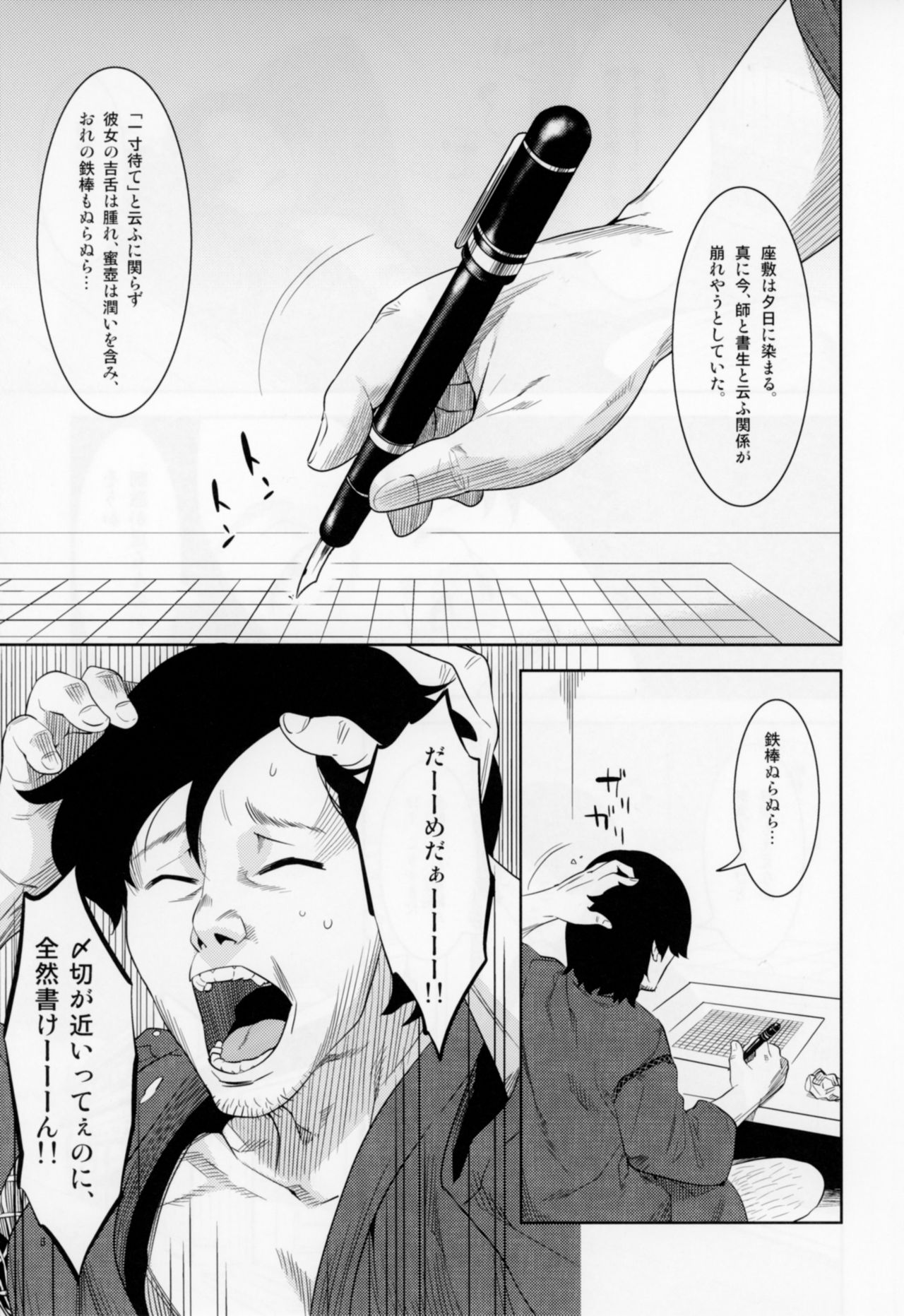 Kemono Misemono Tokoro Kirawazu page 4 full