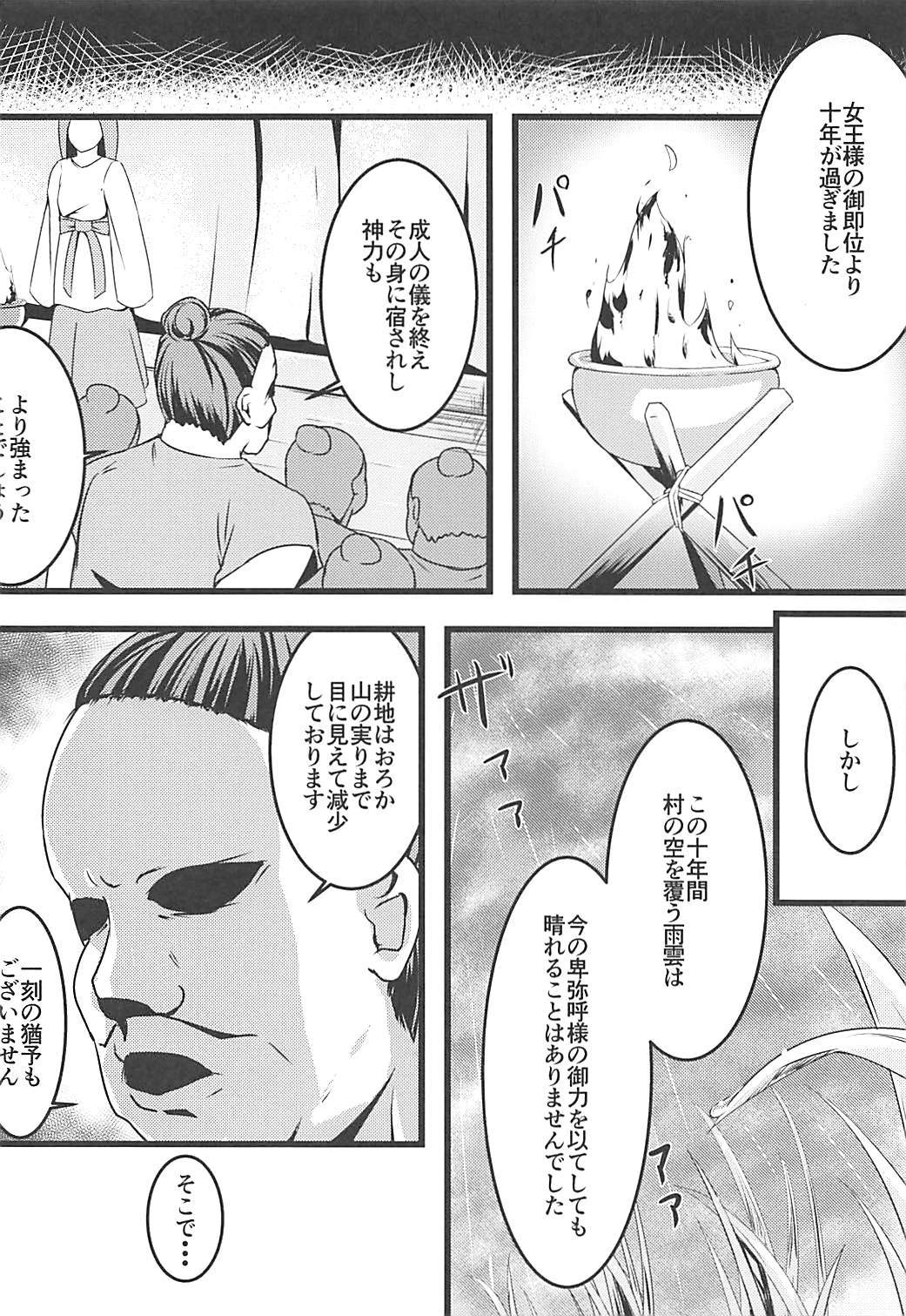 esoteric history page 3 full