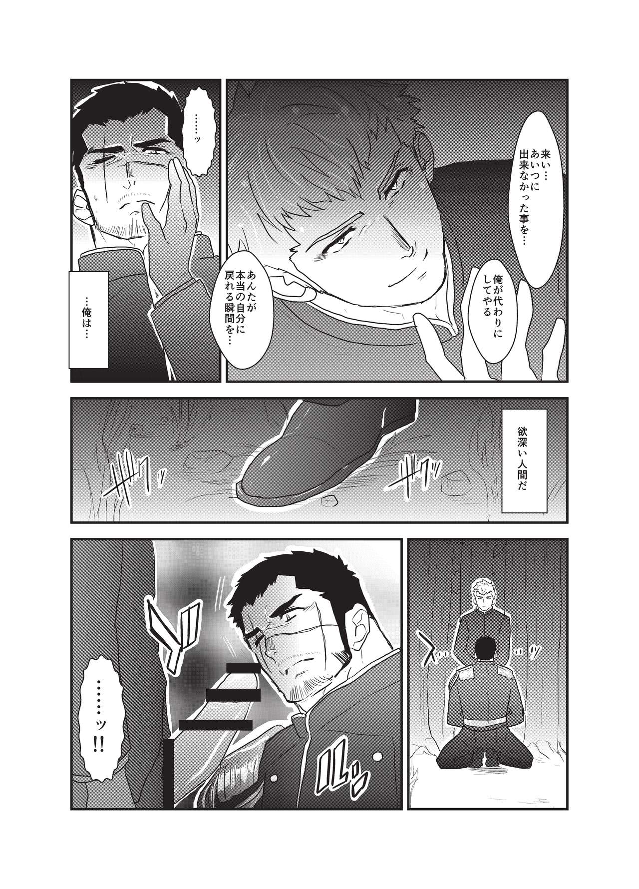 Etsuraku no Otori page 6 full