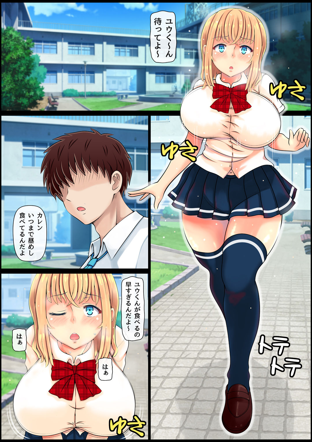 Muku Sugiru Osananajimi Bukkake Nakadashi Chiryou page 2 full