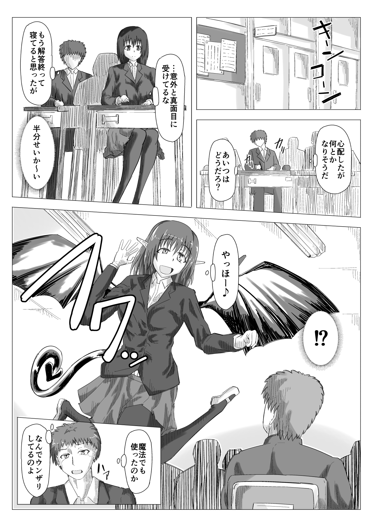 JK Inma Kounai Roshutsu Wakan page 3 full