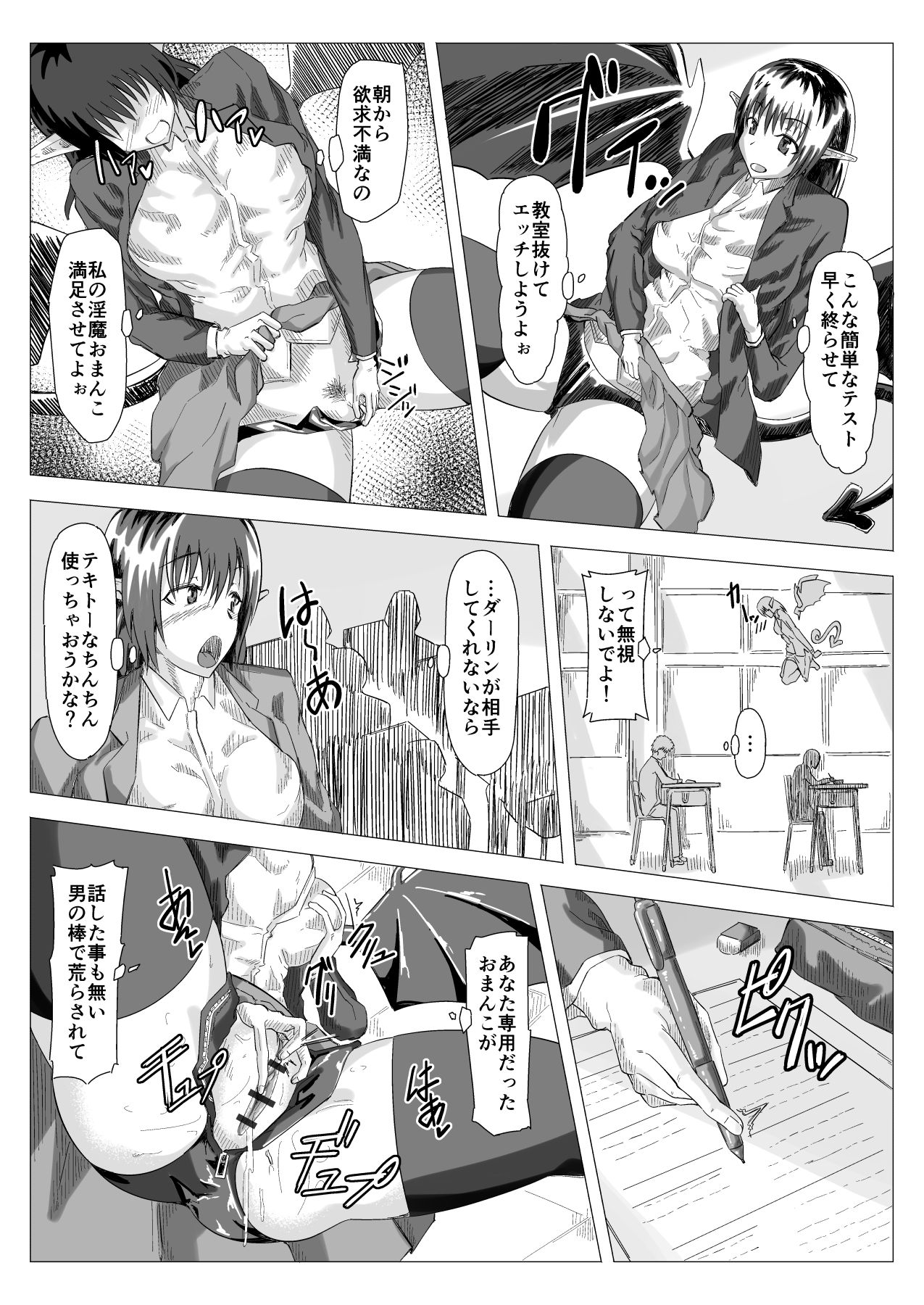 JK Inma Kounai Roshutsu Wakan page 4 full