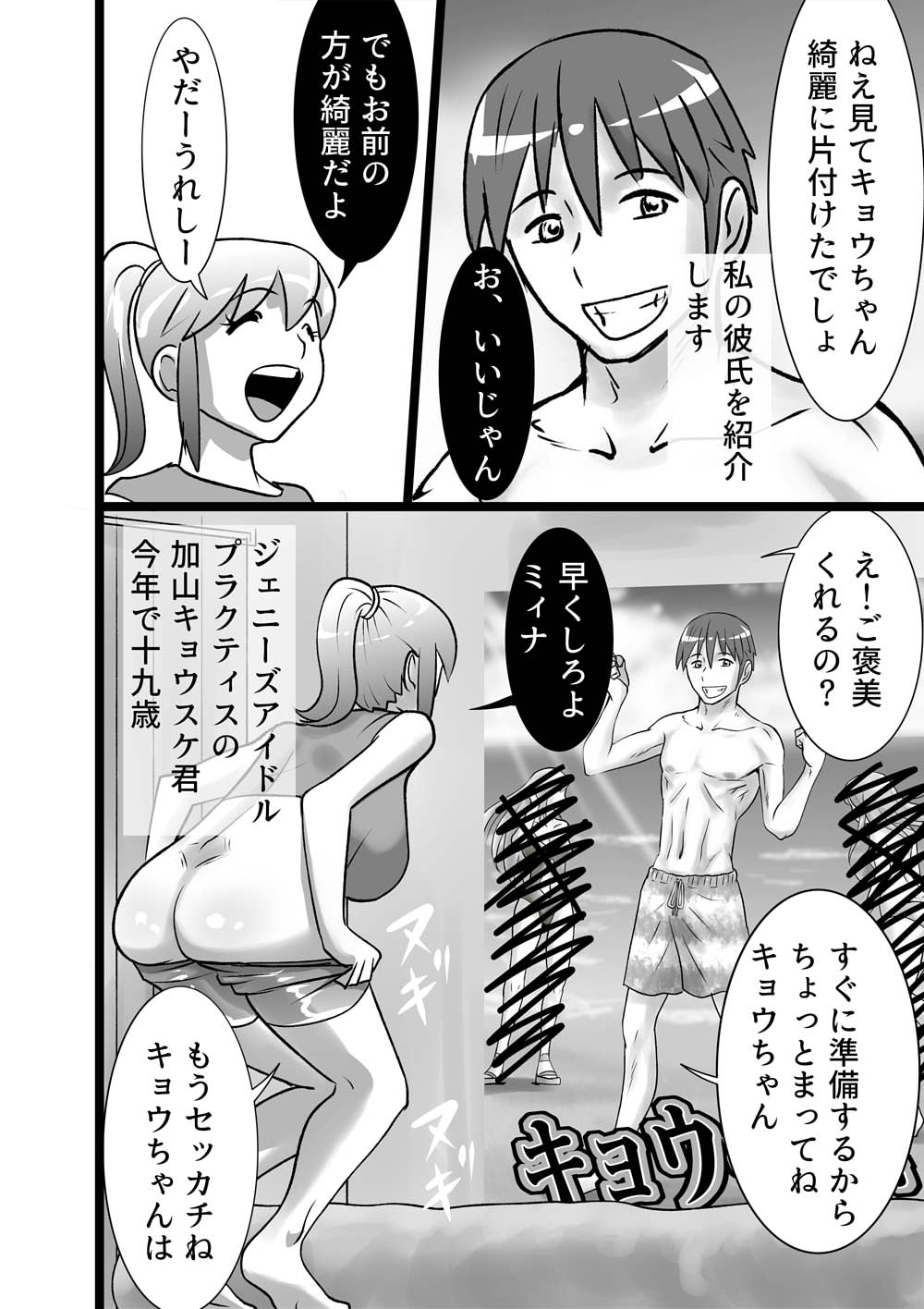 Miihaa Mina - She's a hipster page 2 full