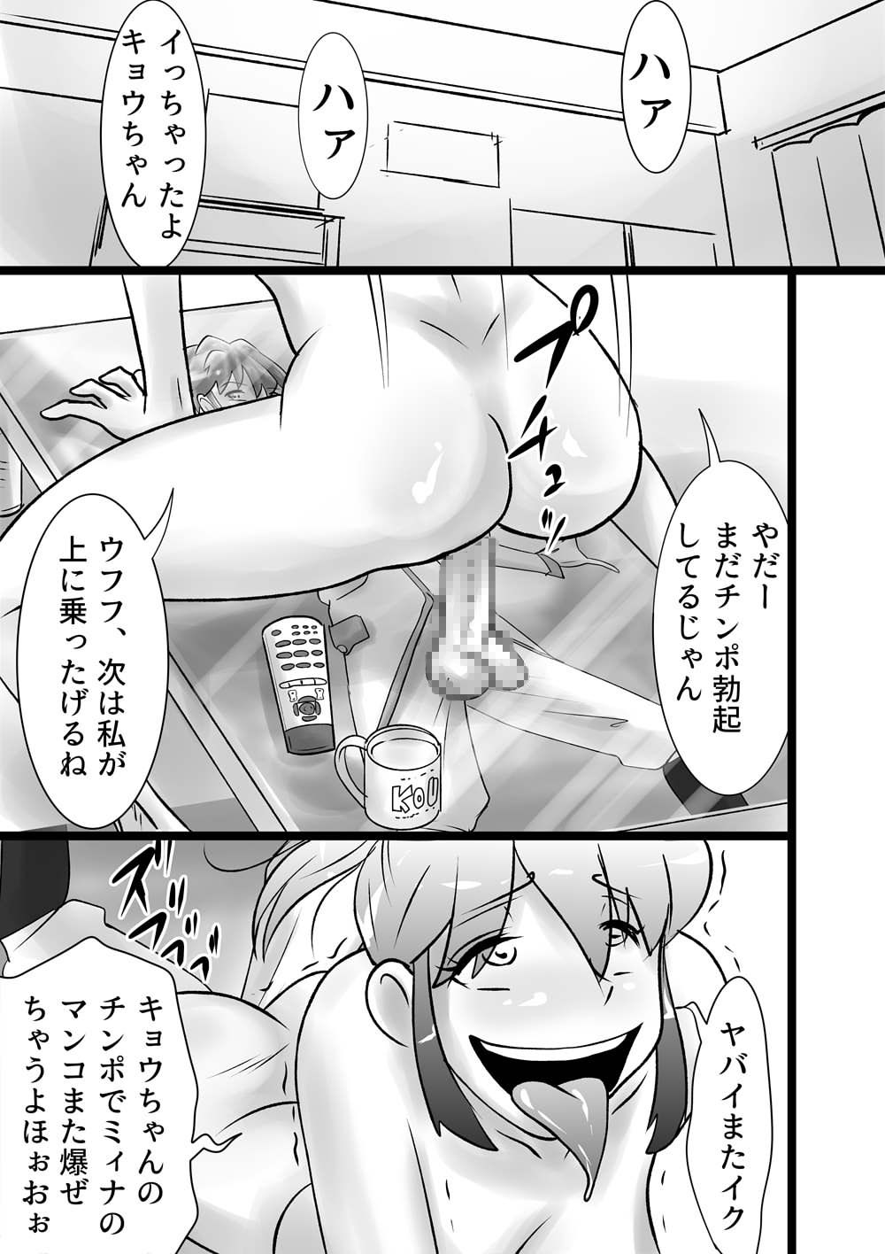 Miihaa Mina - She's a hipster page 5 full