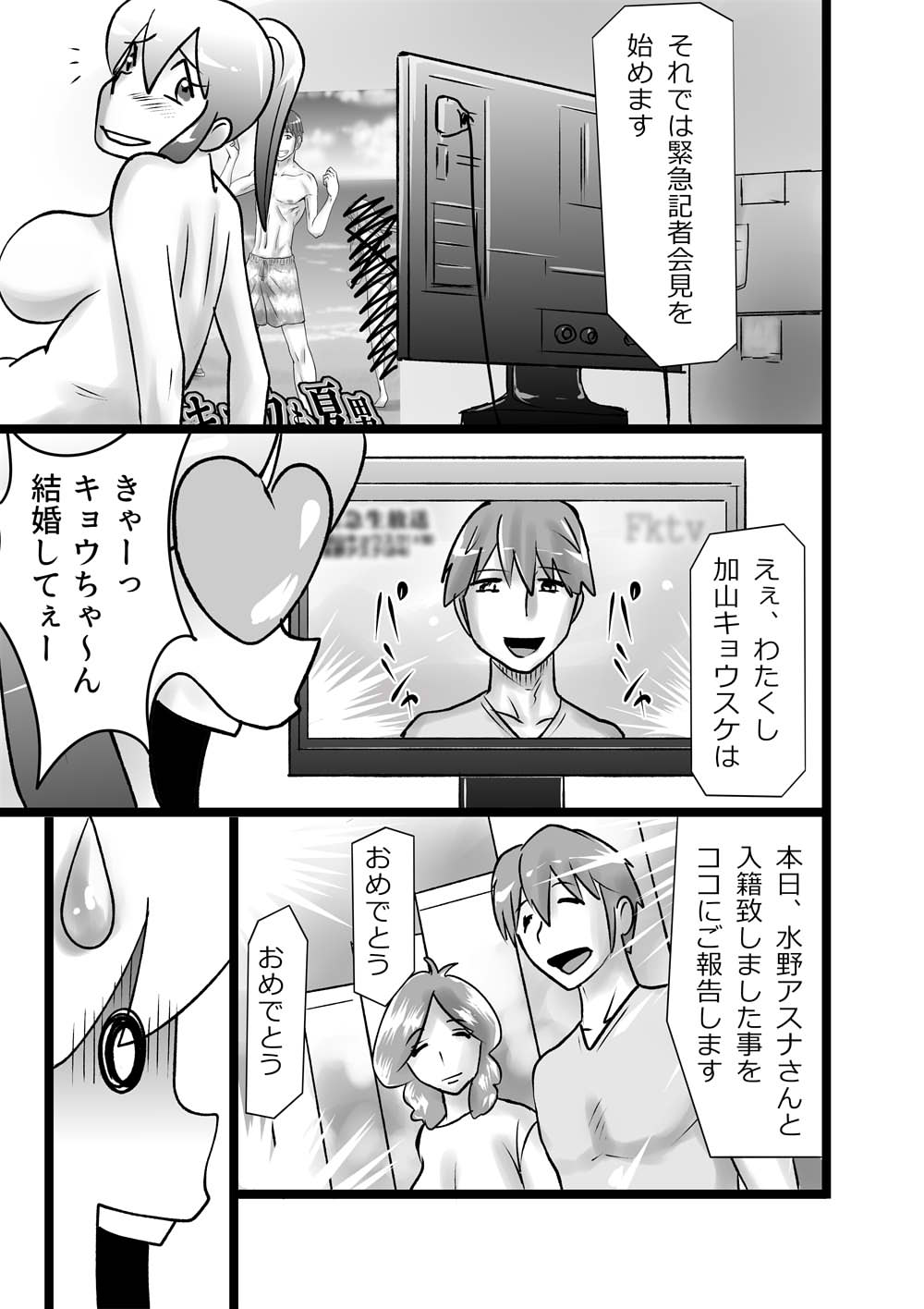 Miihaa Mina - She's a hipster page 7 full