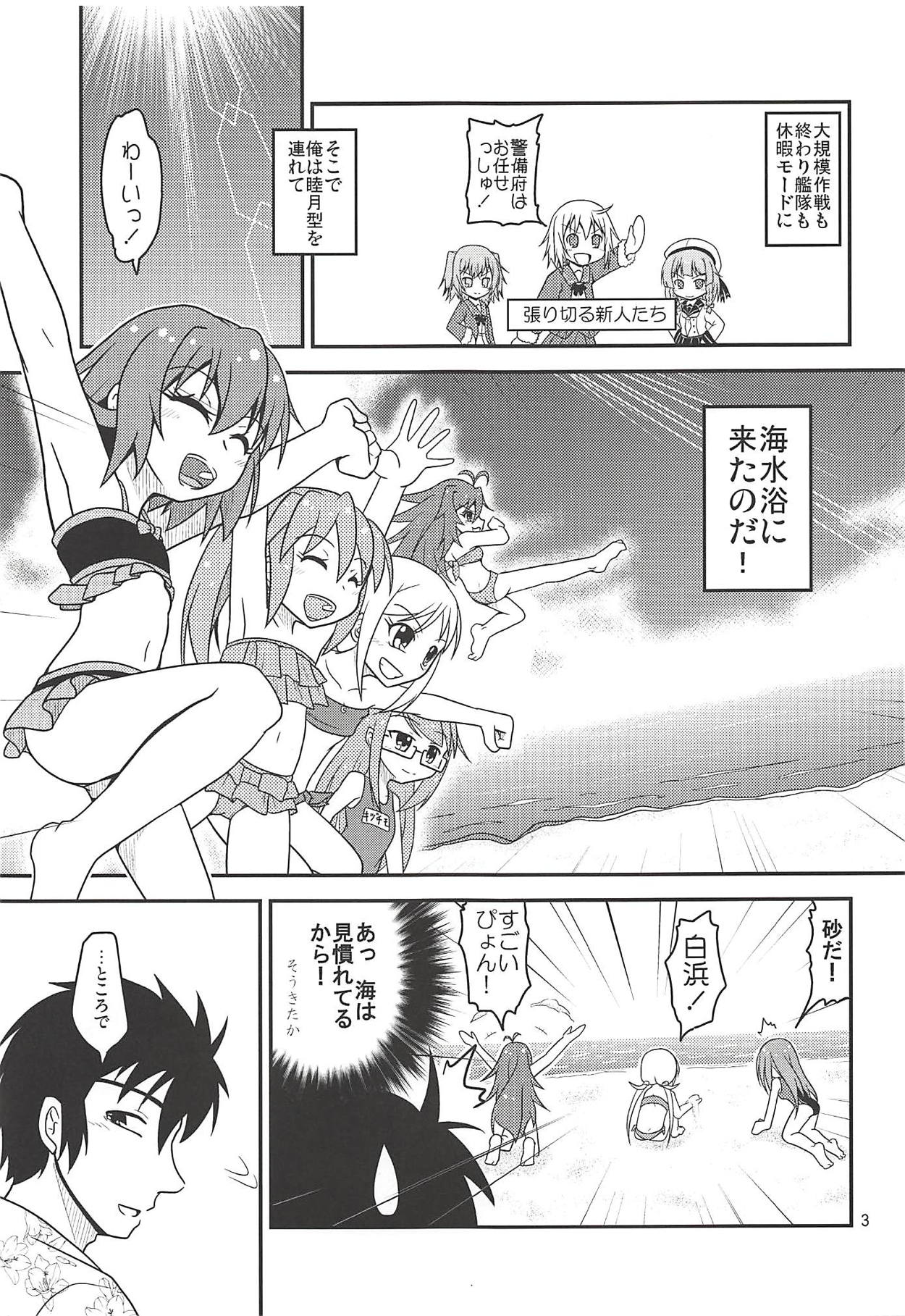 Hajimete no Kaisuiyoku page 4 full