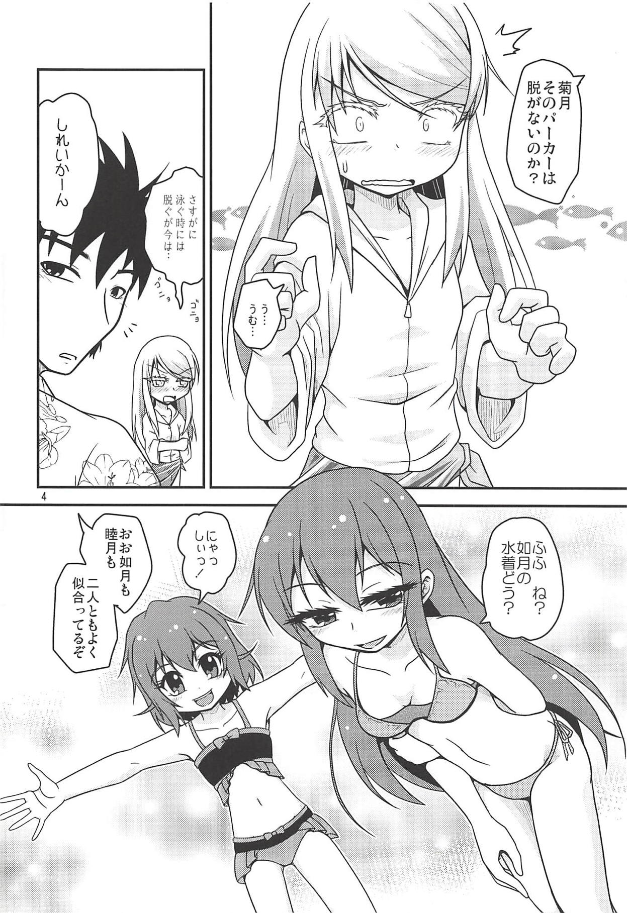 Hajimete no Kaisuiyoku page 5 full