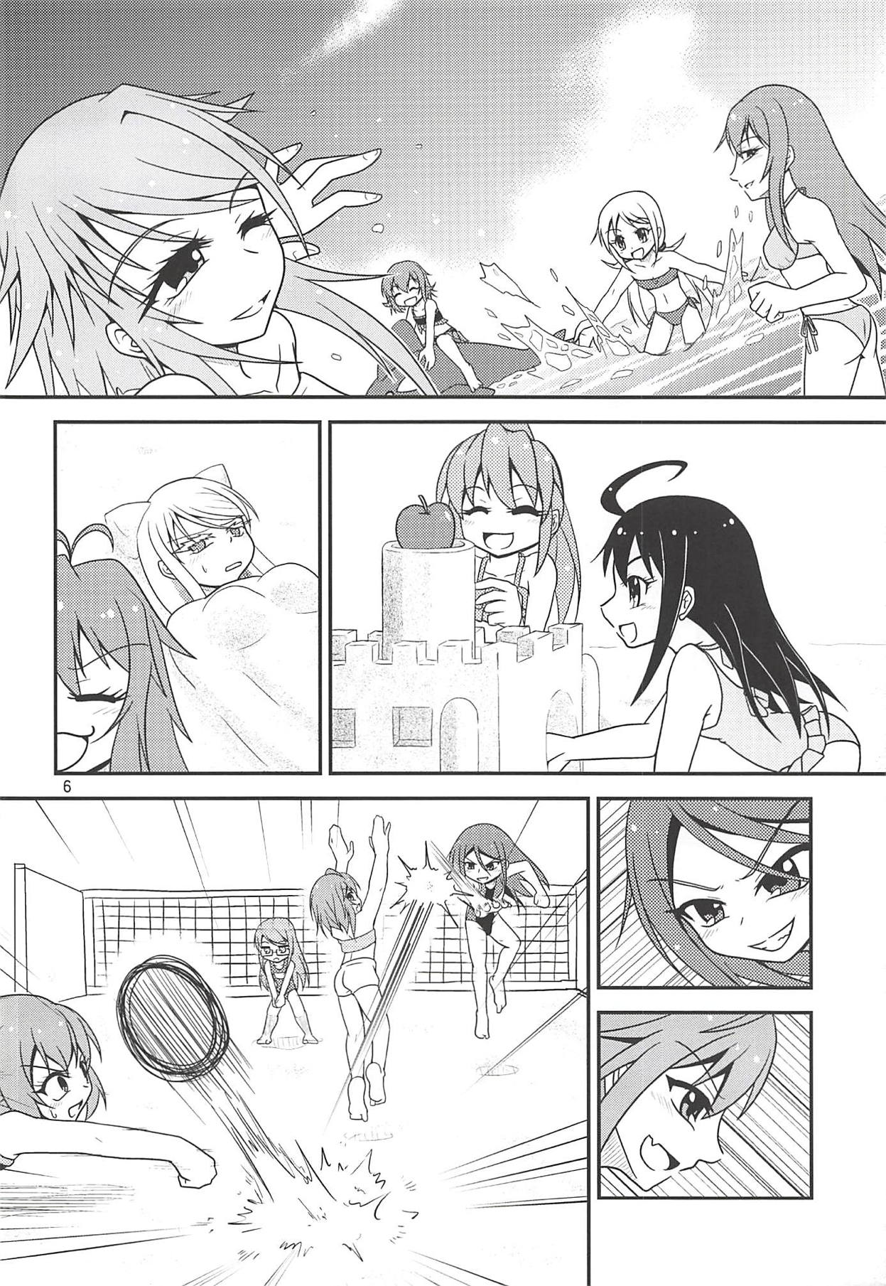 Hajimete no Kaisuiyoku page 7 full