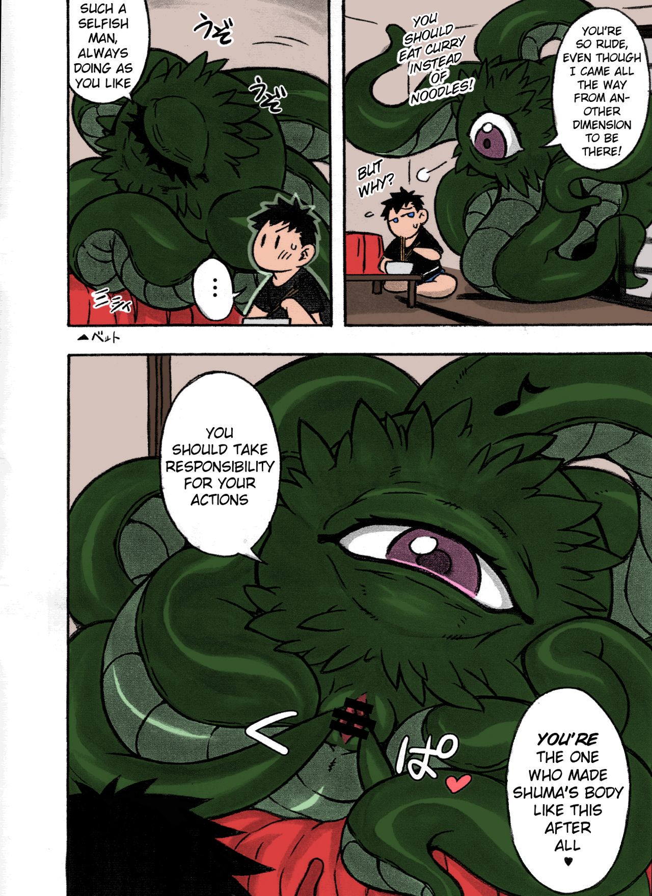 Shuma Lover page 4 full