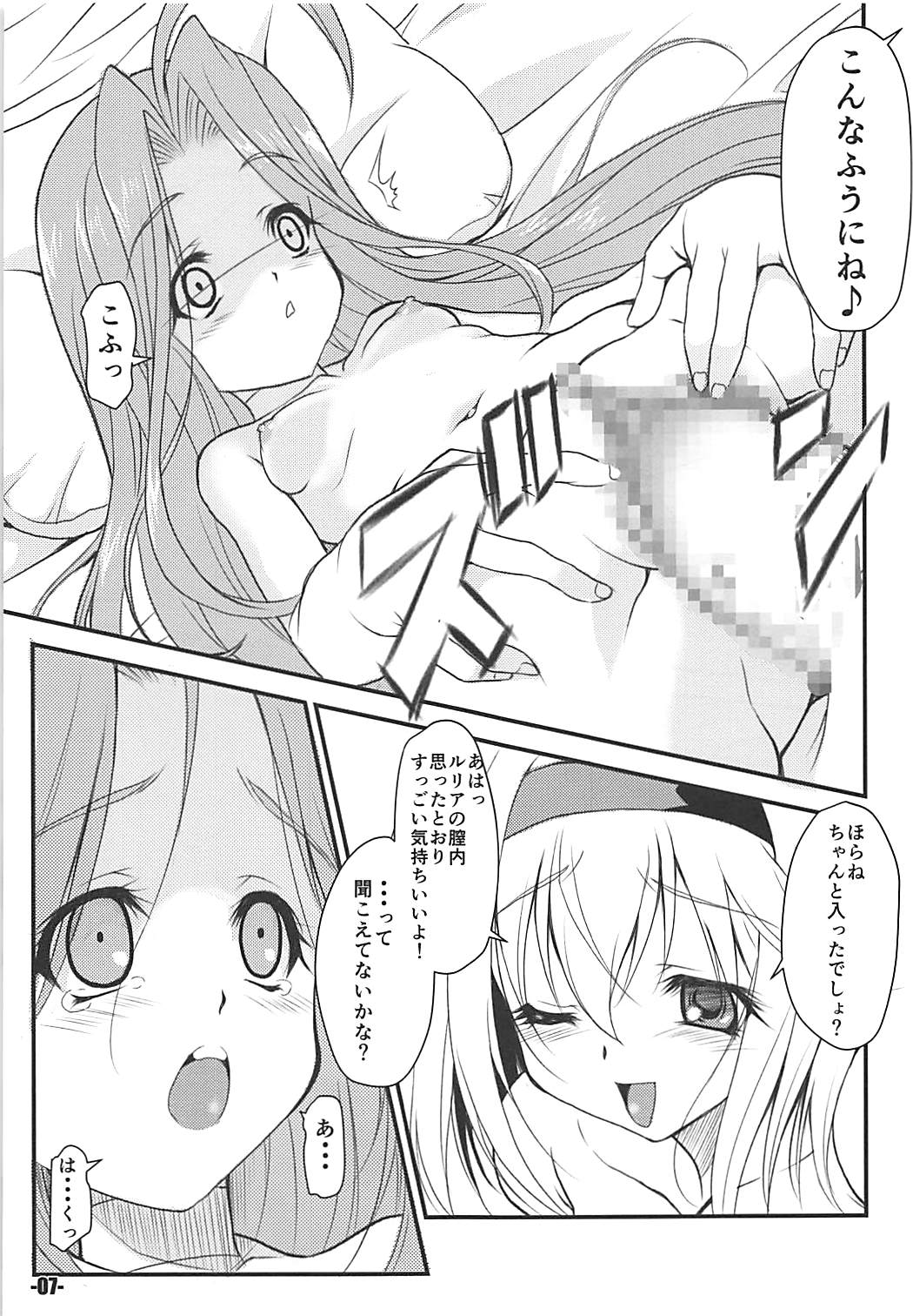 Gu LOVE-Ru page 6 full