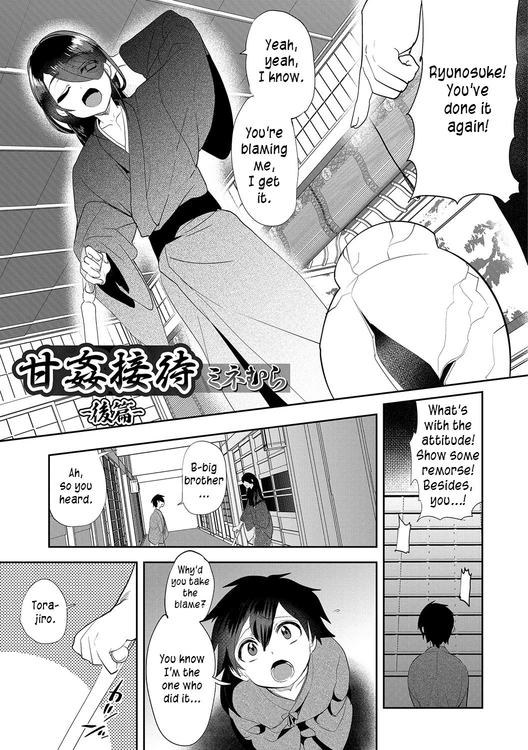 Amakan Settai -Kouhen- | Sweet Rape Reception - The Second Half page 1 full