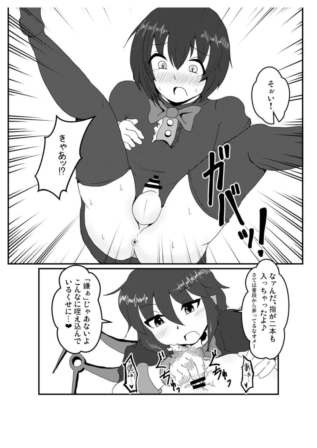 Nue-chan ni Barechatta! page 10 full