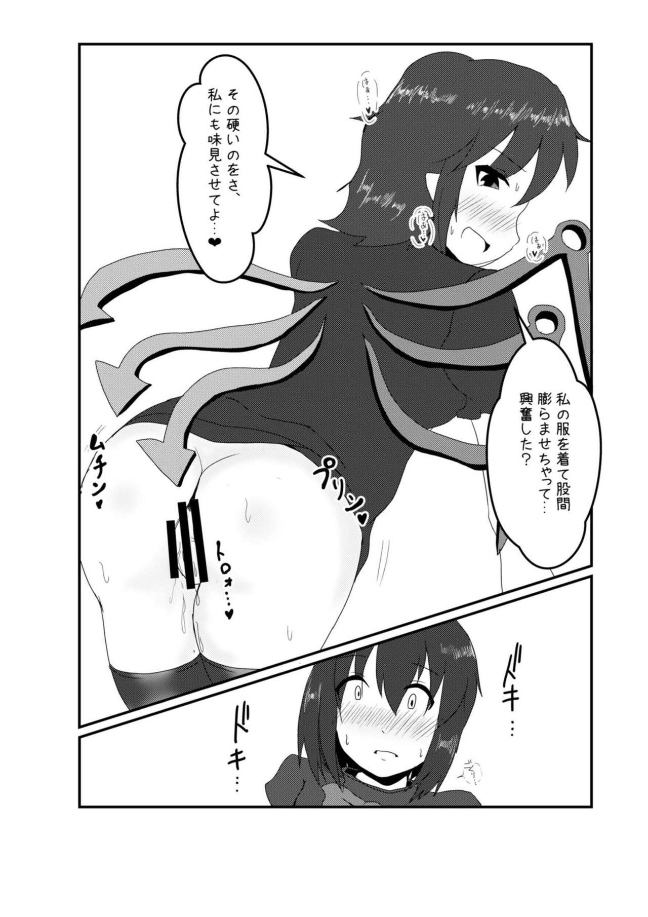 Nue-chan ni Barechatta! page 7 full