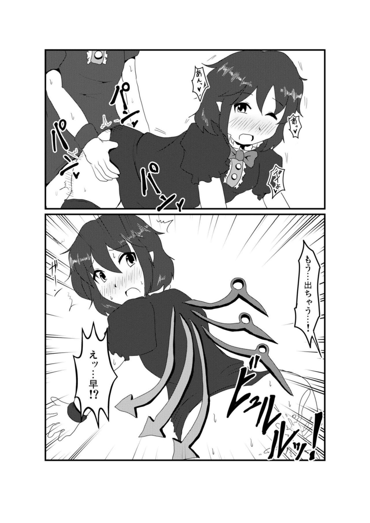 Nue-chan ni Barechatta! page 8 full