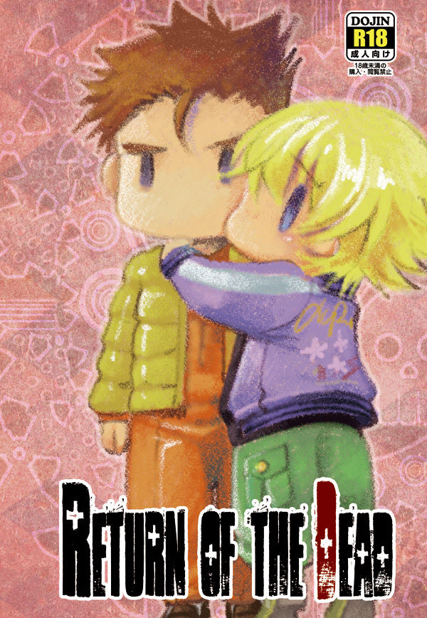 RETURN OF THE DEAD page 1 full