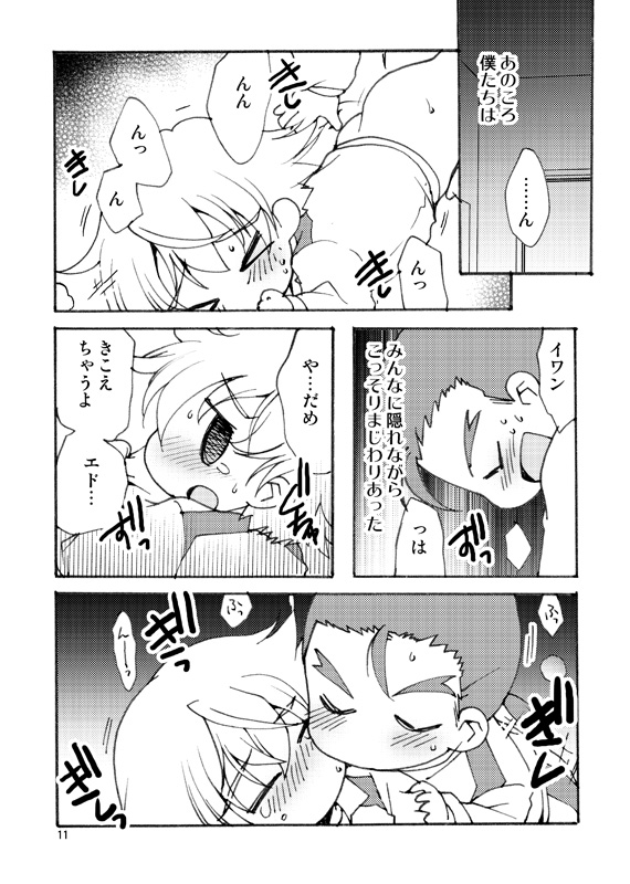 RETURN OF THE DEAD page 10 full