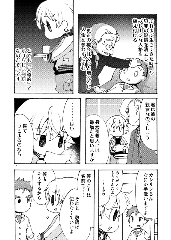 RETURN OF THE DEAD page 6 full