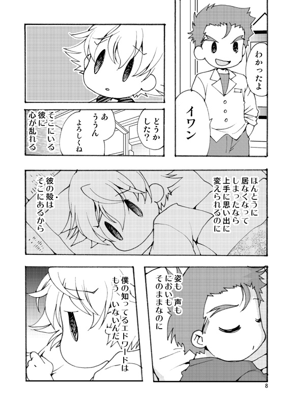 RETURN OF THE DEAD page 7 full