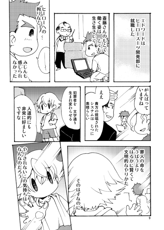 RETURN OF THE DEAD page 8 full