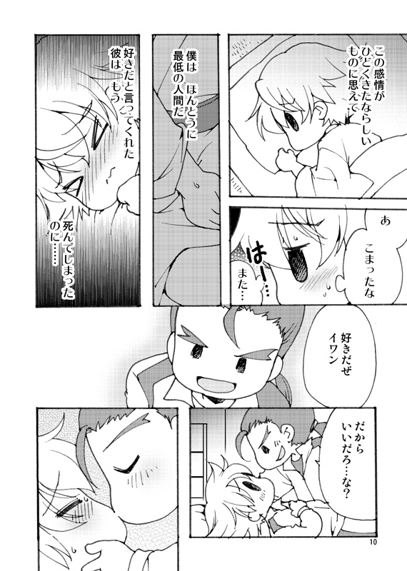 RETURN OF THE DEAD page 9 full