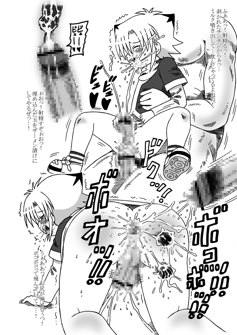 クラッシュビーダマンのおまとめ page 6 full