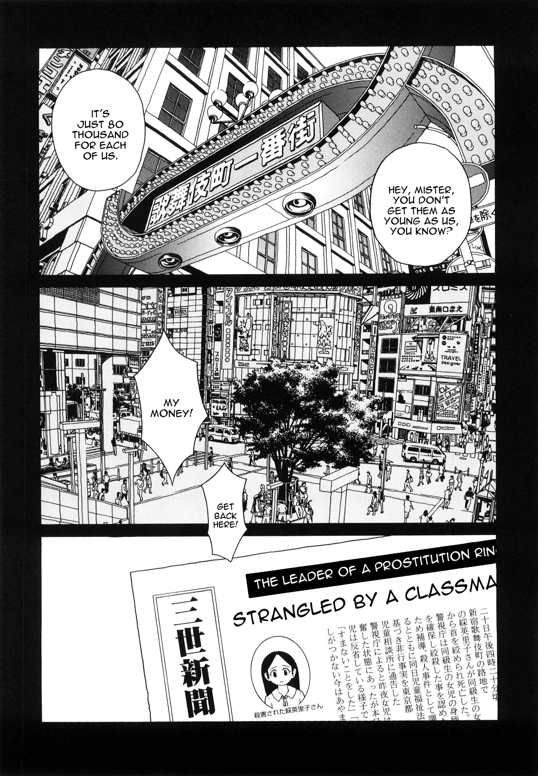 Shoujo Baishun page 1 full