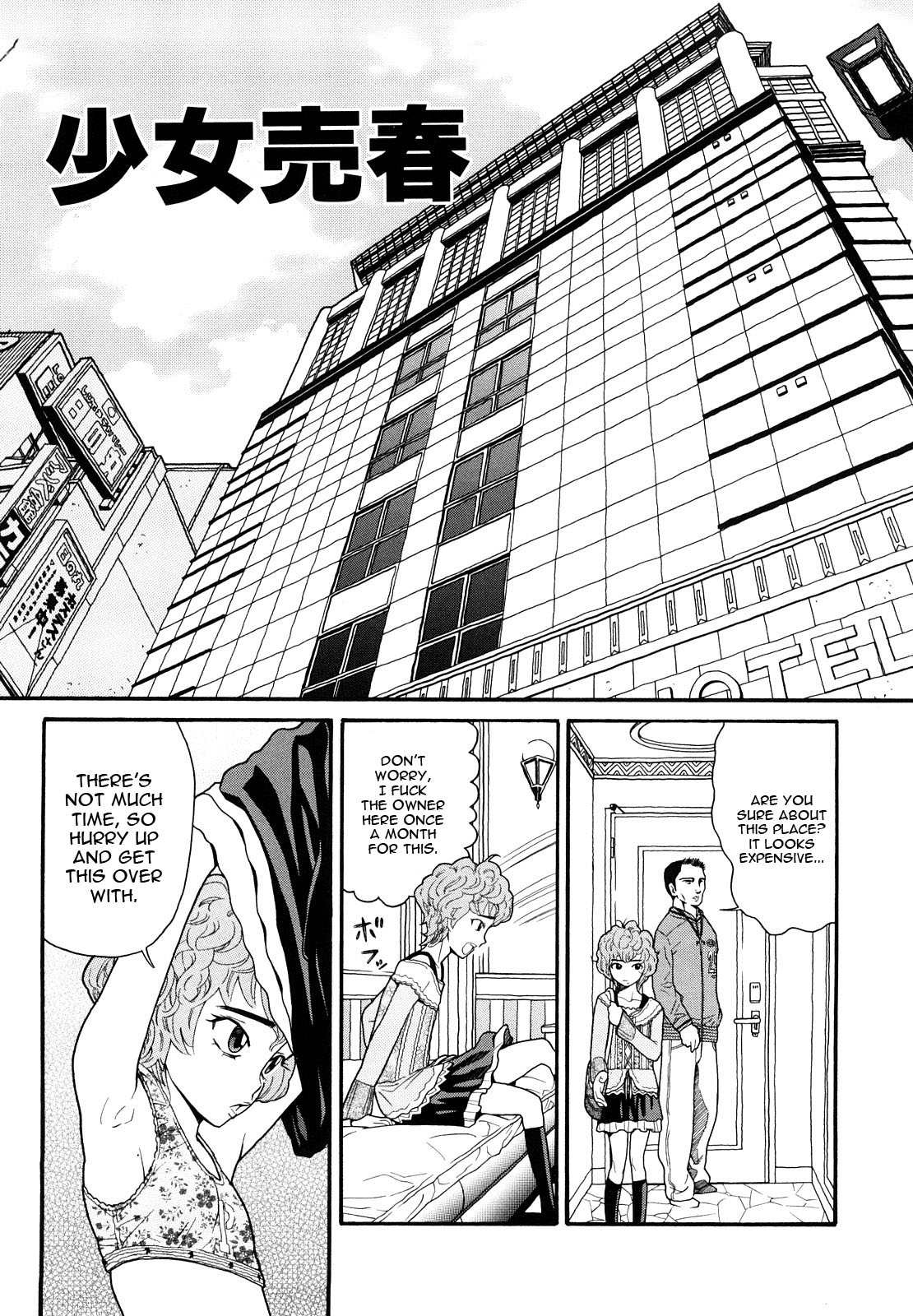 Shoujo Baishun page 4 full