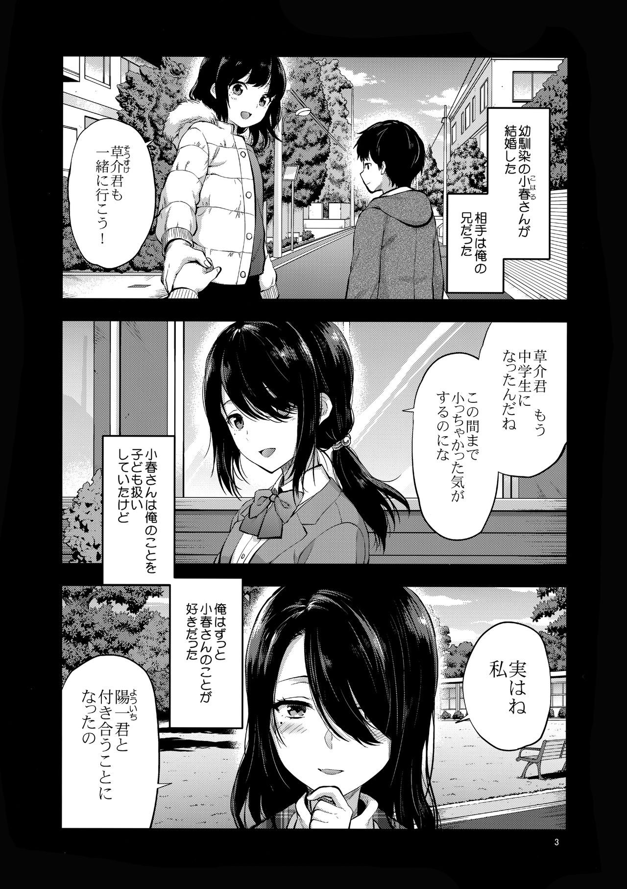 Akogare no Onee-san ga Aniyome ni Natta page 2 full