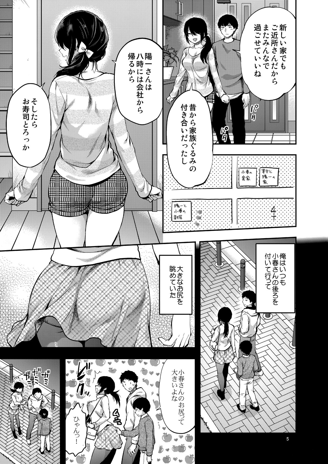 Akogare no Onee-san ga Aniyome ni Natta page 4 full