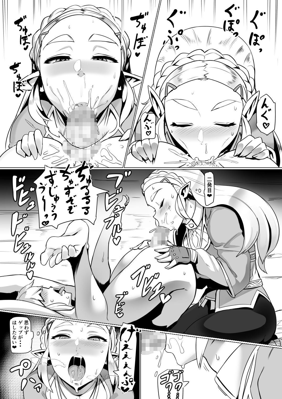 Ee Ketsu. page 8 full