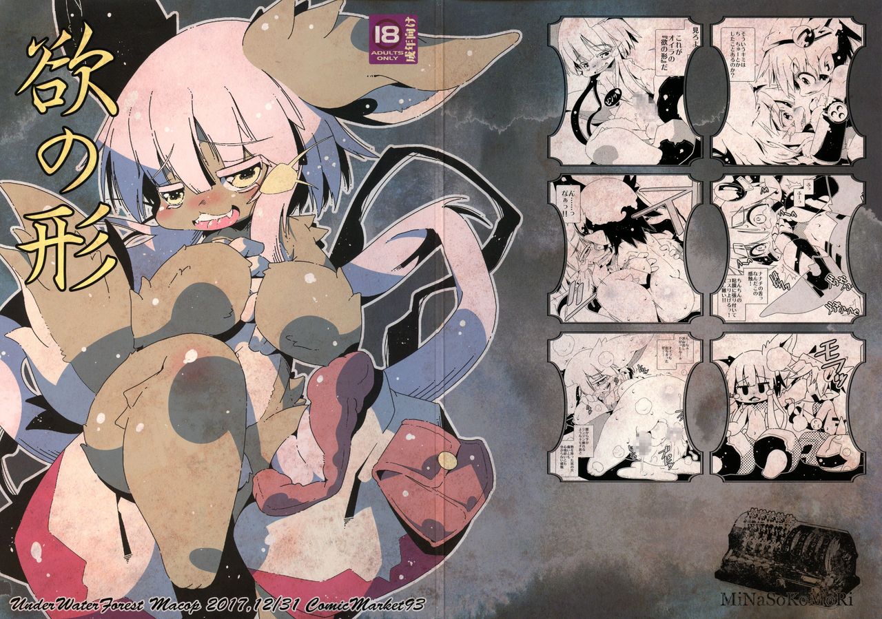 Yoku no Katachi page 1 full