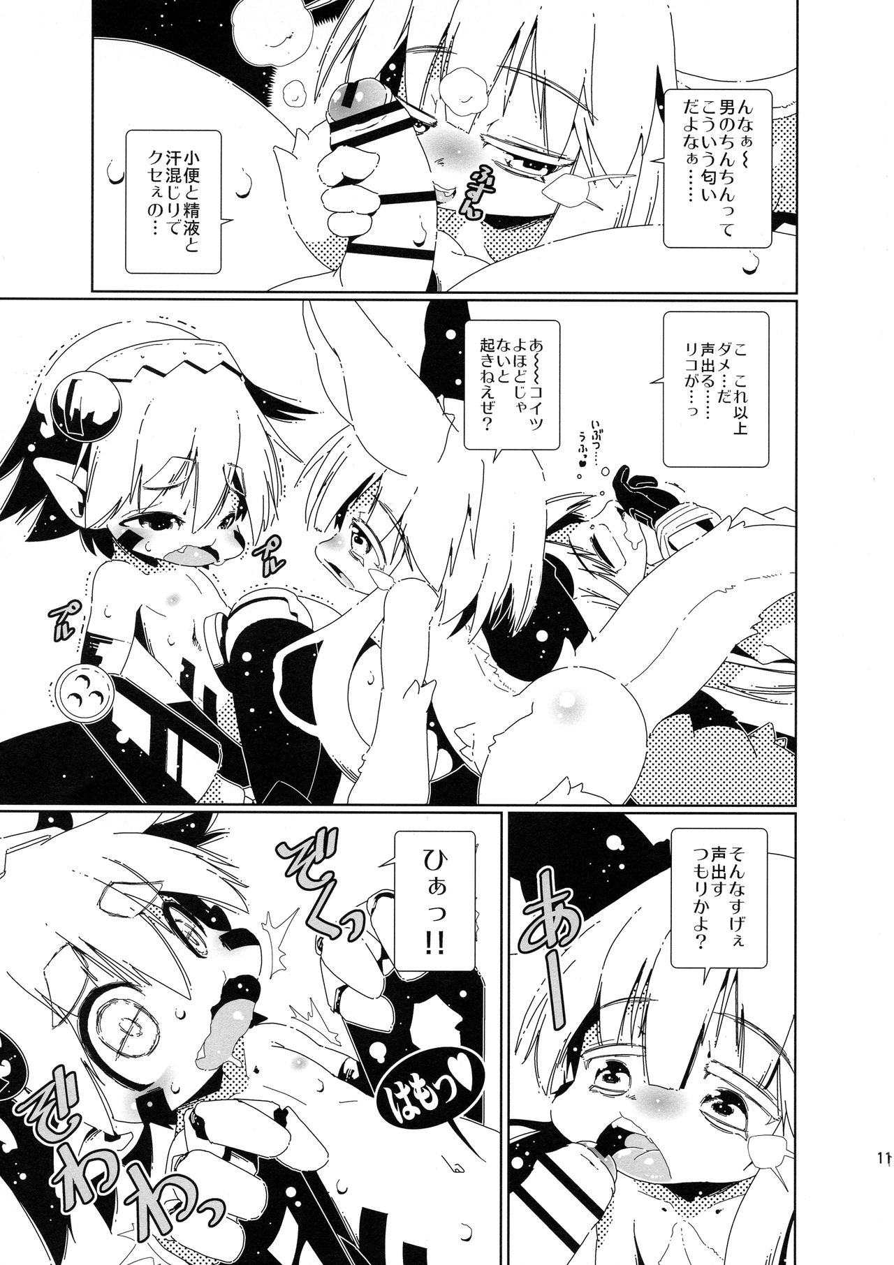 Yoku no Katachi page 10 full