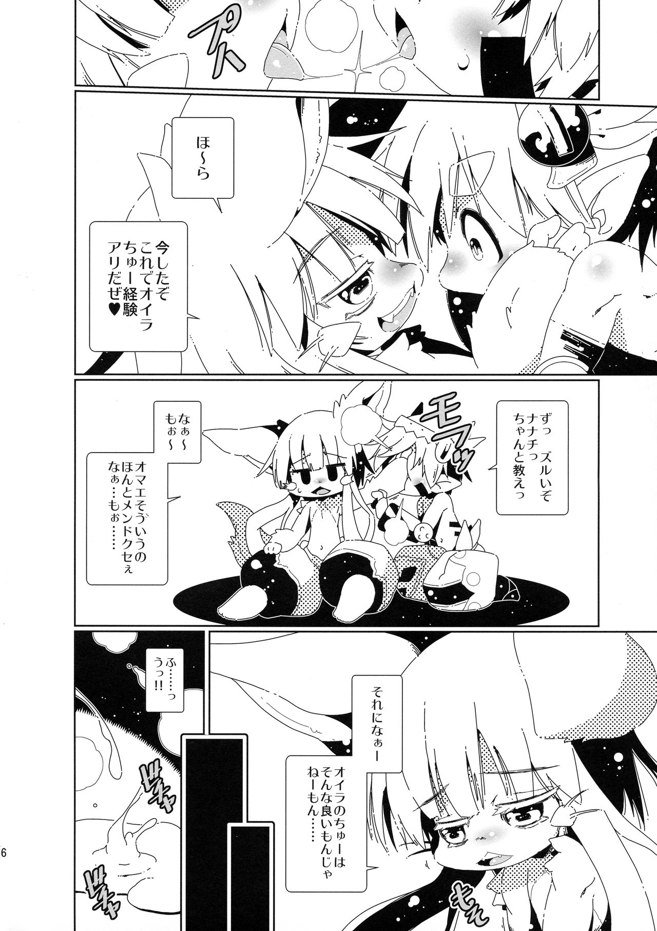 Yoku no Katachi page 5 full