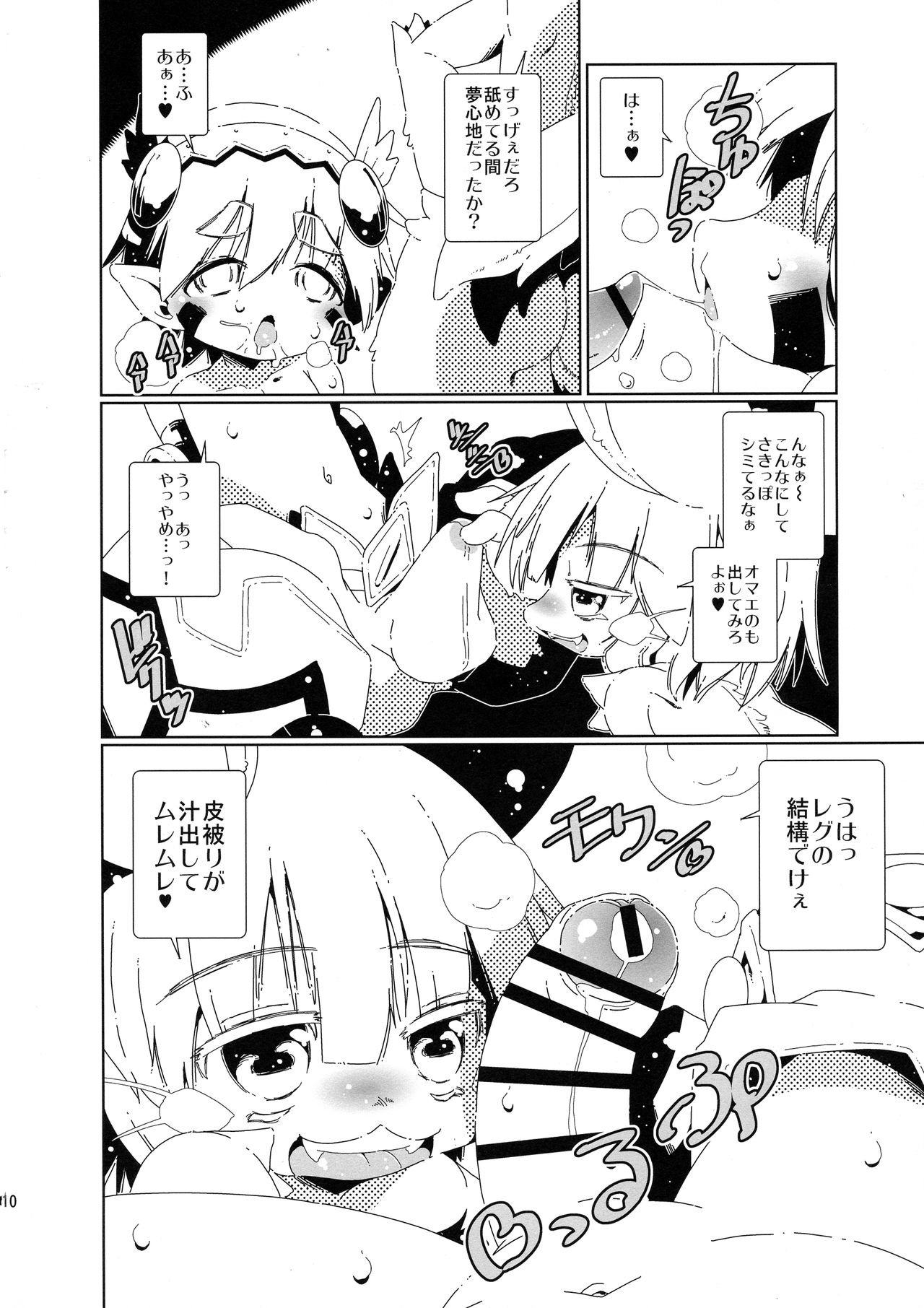 Yoku no Katachi page 9 full