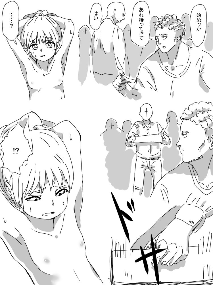 Satsuei Hajimemasu page 2 full