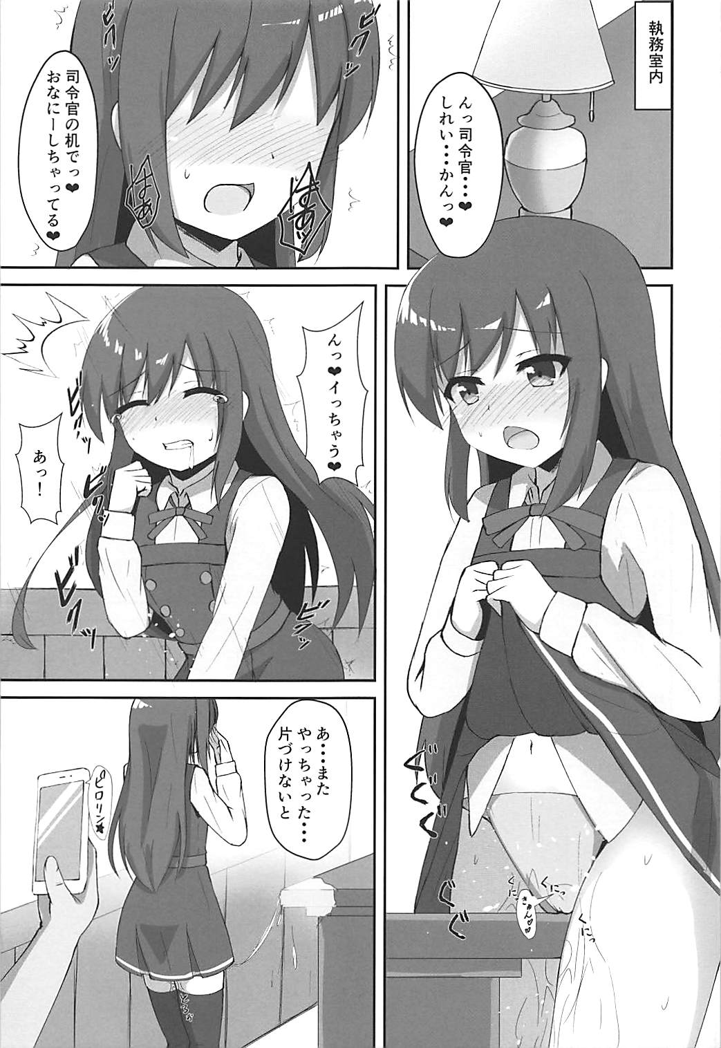Tanetsuke Zecchou Asashio-chan page 3 full
