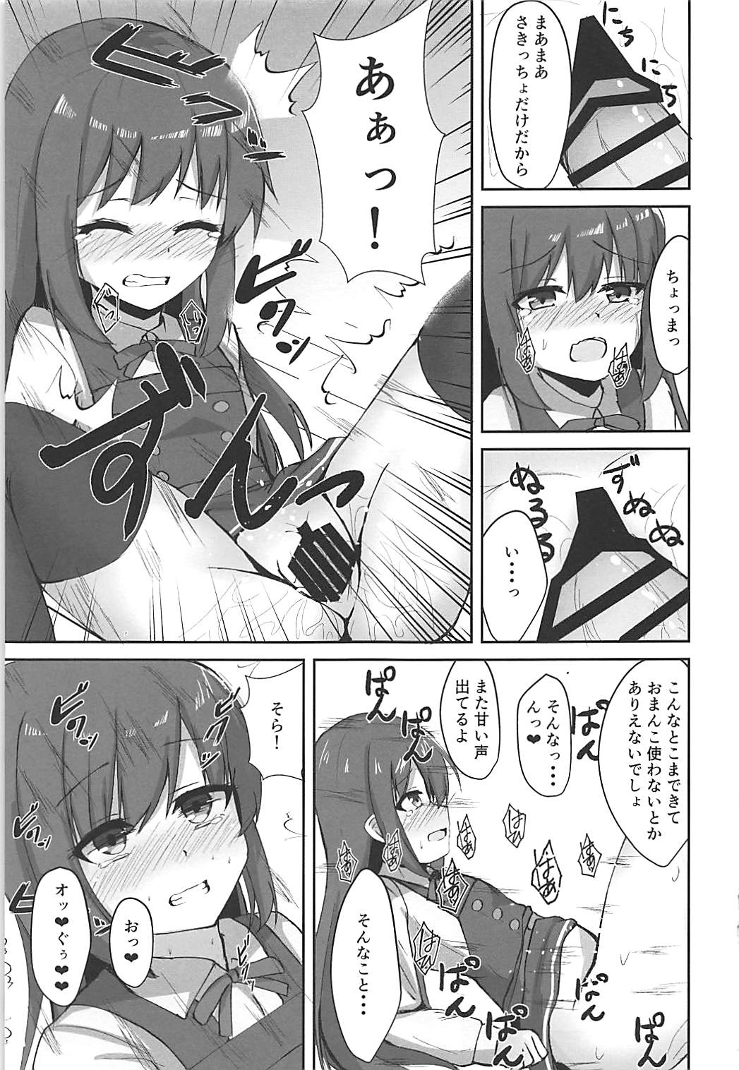 Tanetsuke Zecchou Asashio-chan page 9 full