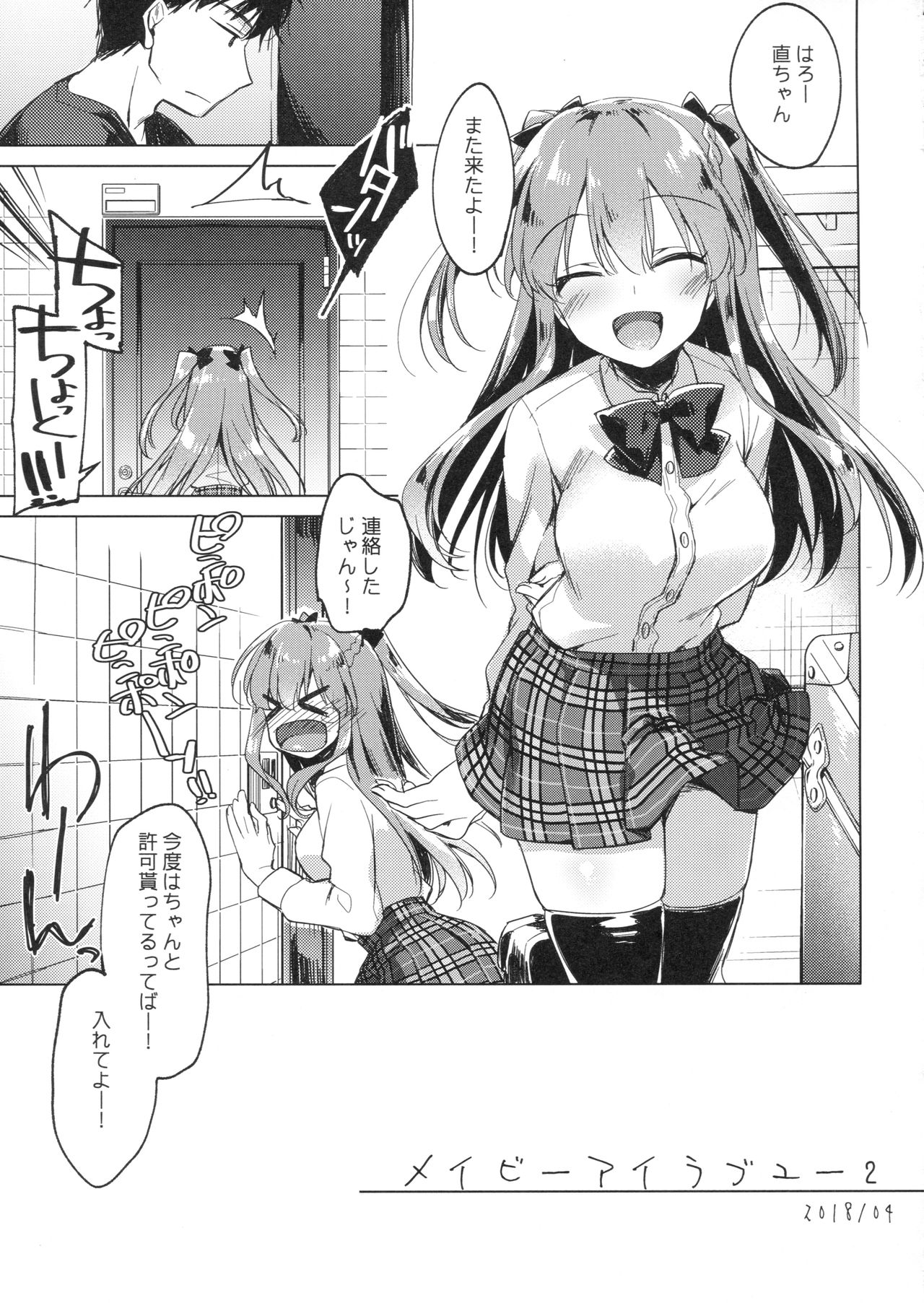 Maybe I Love You 2 page 4 full