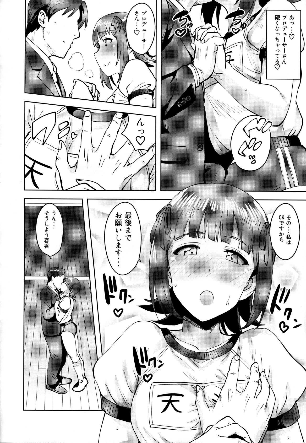 Haruka After 5 page 9 full