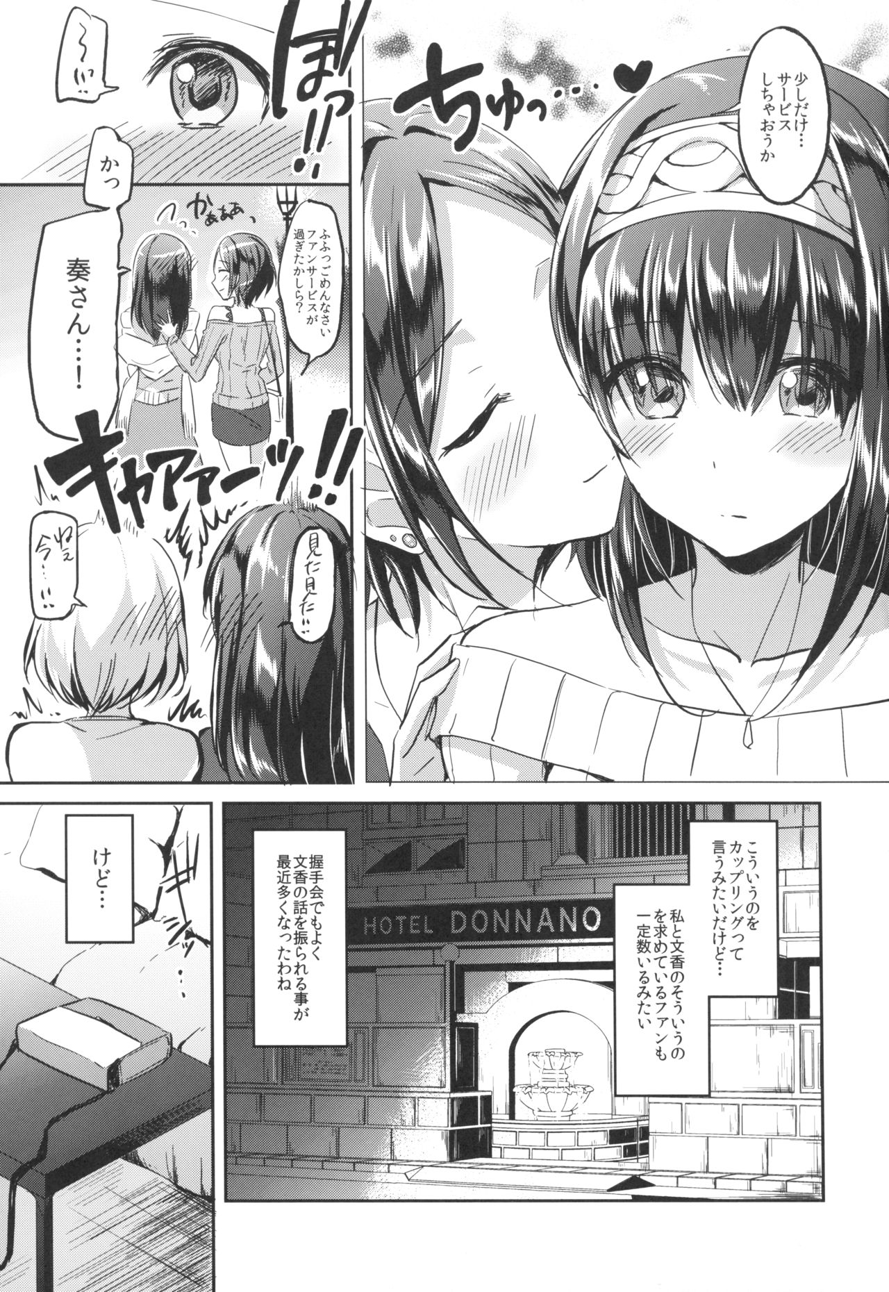Secret KISS page 5 full