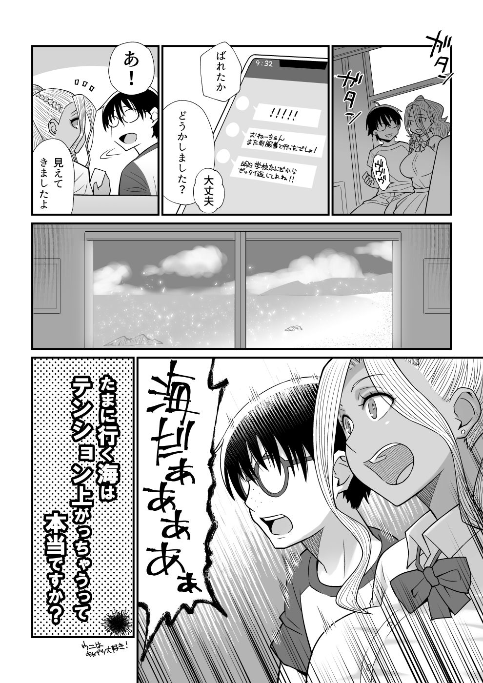 Kanojo ga Mizugi ni Kigaetara page 4 full