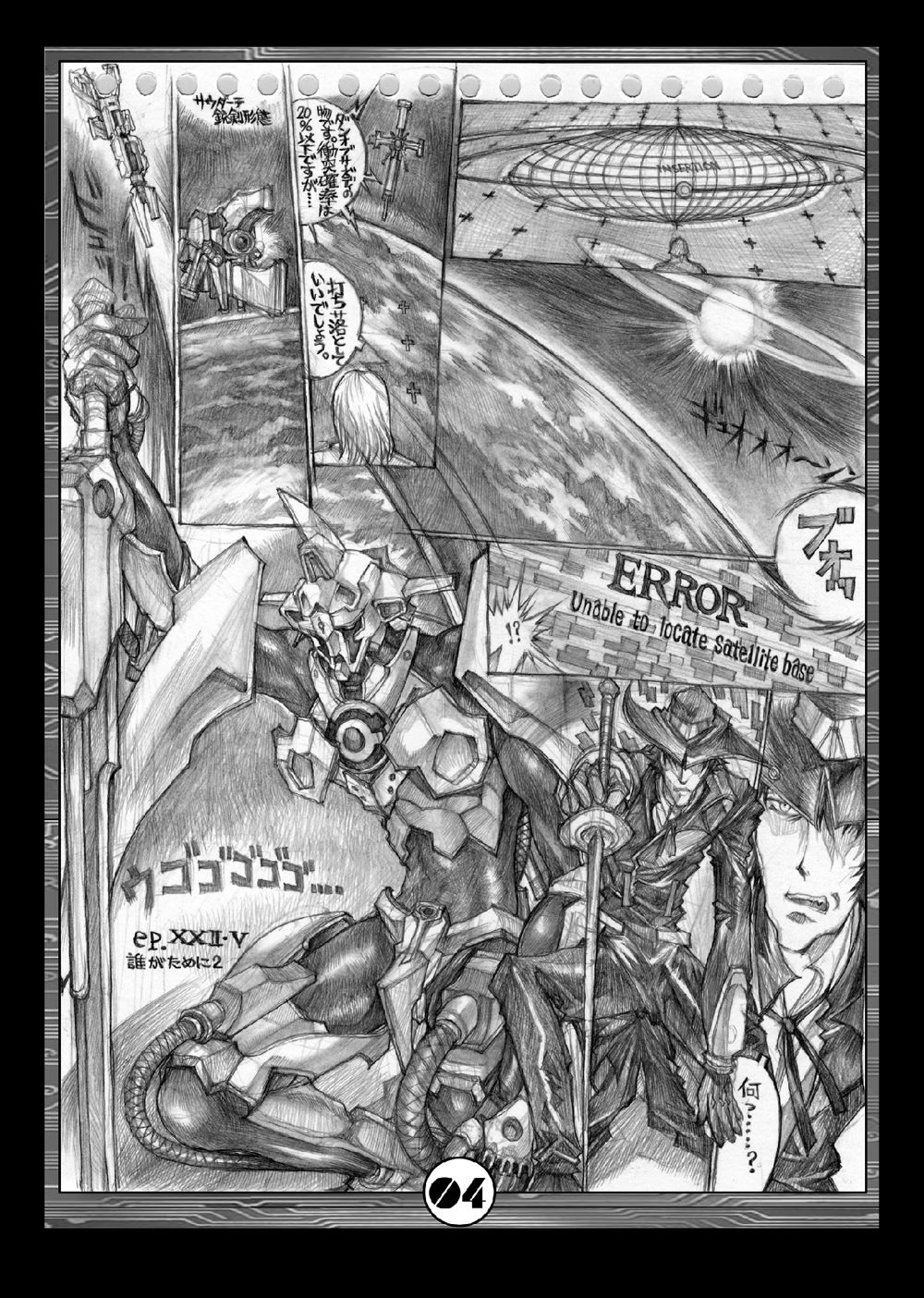 DL-DangerZone10+α page 10 full