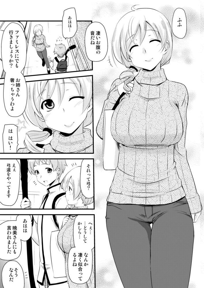 Tomoe Mami page 5 full