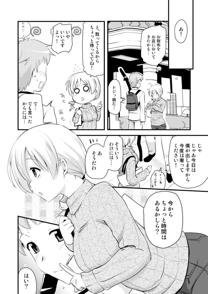 Tomoe Mami page 6 full